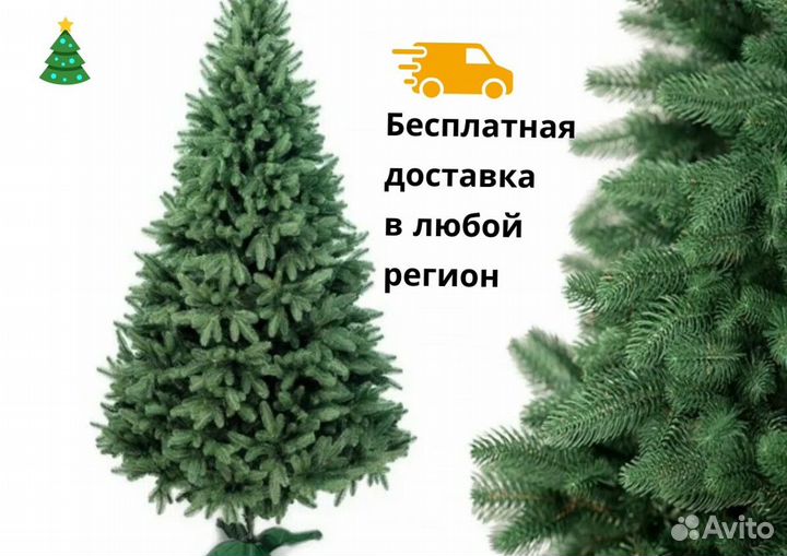 Искусственная елка новогодняя 210 см