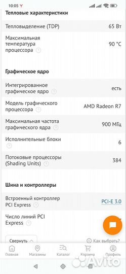 Процессор amd
