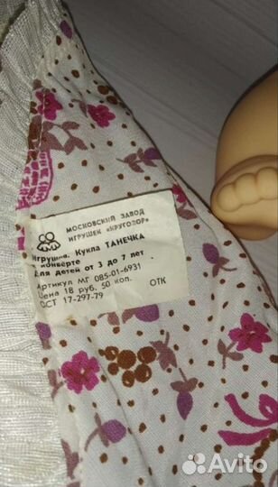 Кукла пупс СССР Танечка