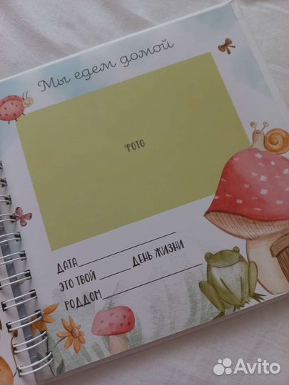 Фотоальбом для малыша