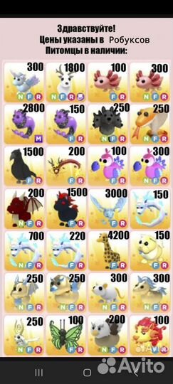 Роблокс Адопт ми