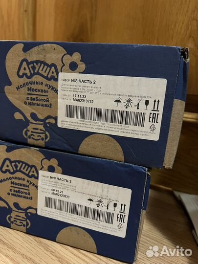 Молоко агуша 0.2для детей