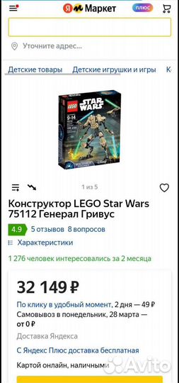 Лего Звёздные войны 