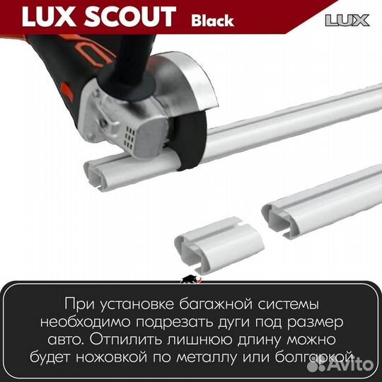 Багажник LUX Scout Black на LADA Vesta SW 2017