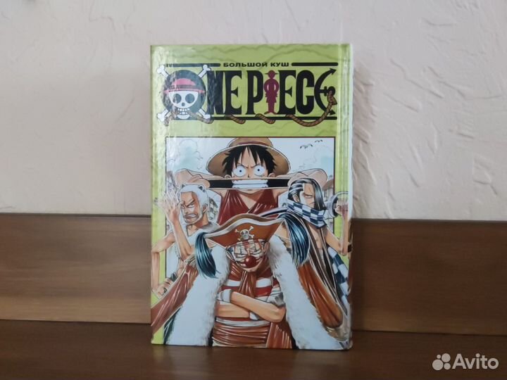 One piece 1 часть манга на русском