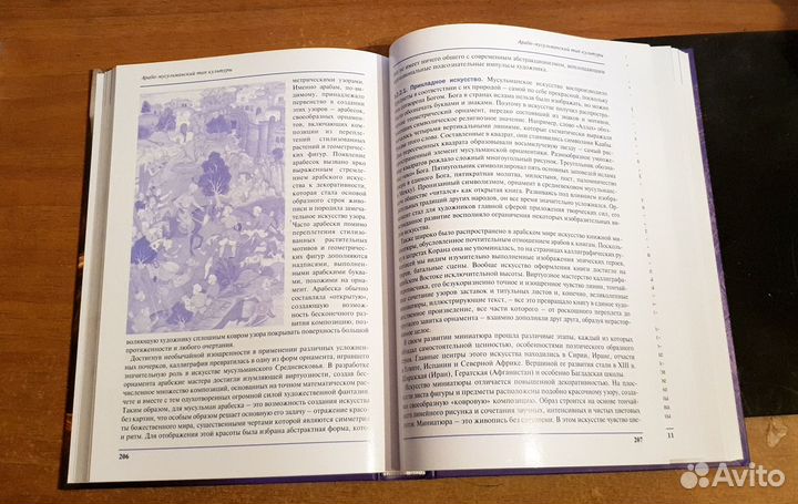 Мировая культура и искусство. Книги и учебники