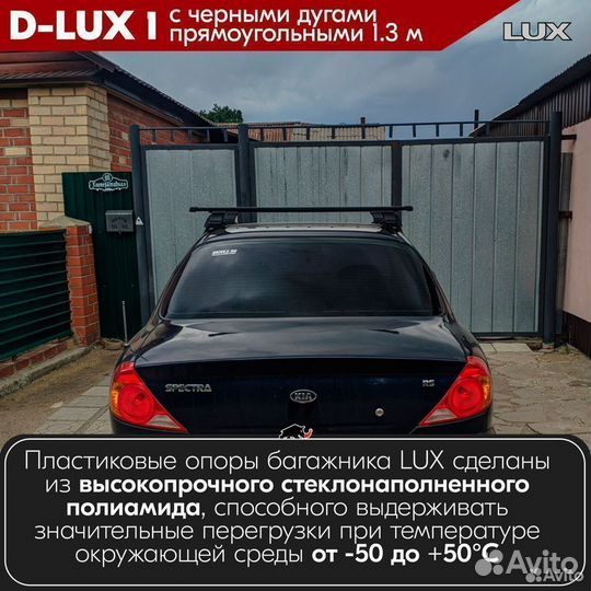 Багажник D-LUX 1 Black Mazda Xedos 6 1992-1999