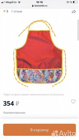 Фартук с нарукавниками и палитра