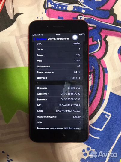 Телефон iPhone 8 plus