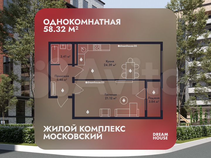 1-к. квартира, 58,3 м², 4/8 эт.