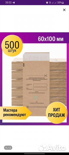 Крафт пакеты для стерилизации