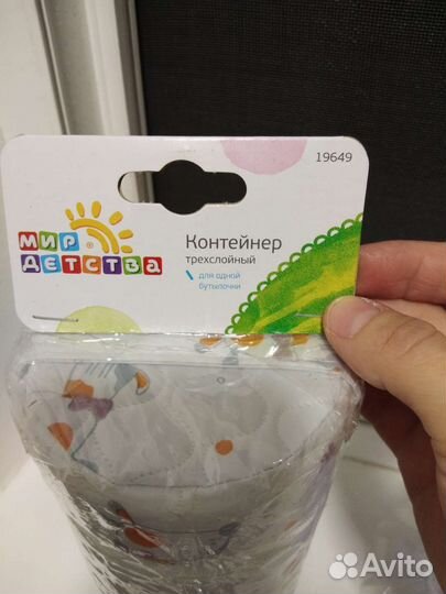 Контейнер Для бутылочки