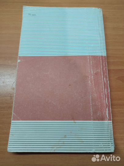 Справочник по элементарной физике