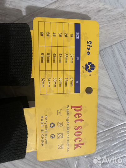 Обувь для крупных собак