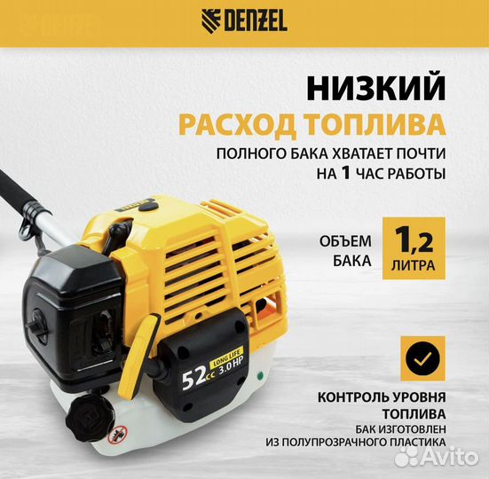 Триммер бензиновый Denzel