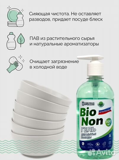 Гель для мытья посуды 0,5л