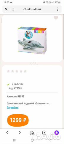 Надувной дельфин