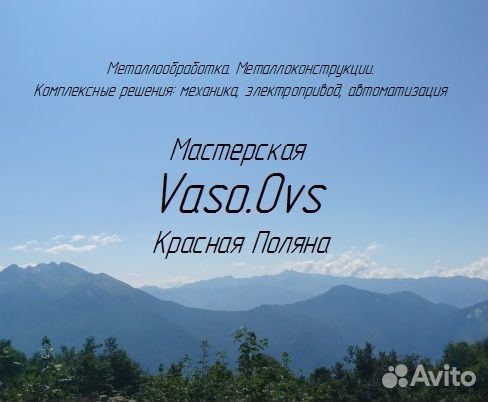 Металлообработка. Металлоконструкции. Комплексные