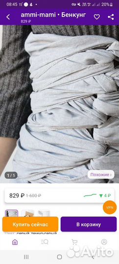 Бандаж для беременных и бенкуг