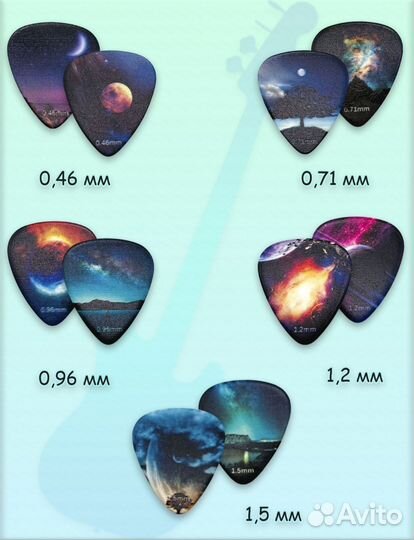 Медиаторы для гитары. Набор 10 шт + чехол