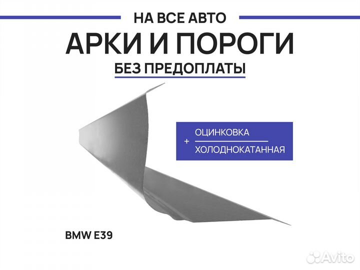 Пороги BMW E34 ремонтные с гарантией