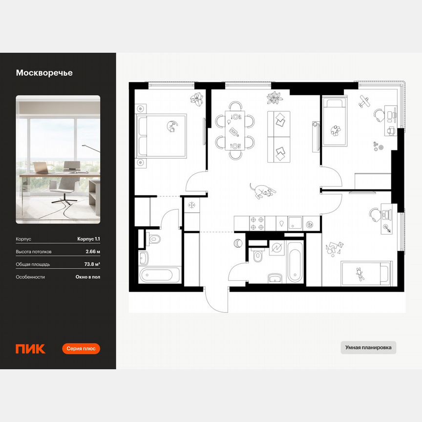 3-к. квартира, 73,8 м², 27/37 эт.