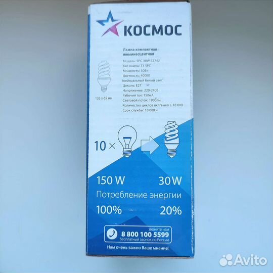 Лампа компактная люминесцентная Космос