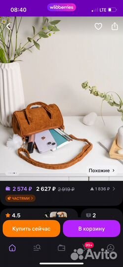 Сумка женская новая