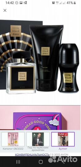 Косметика,парфюм avon