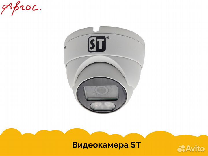 Видеонаблюдение ST. Установка в Полном Объеме
