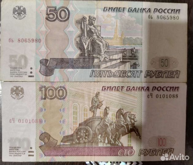 Купюра