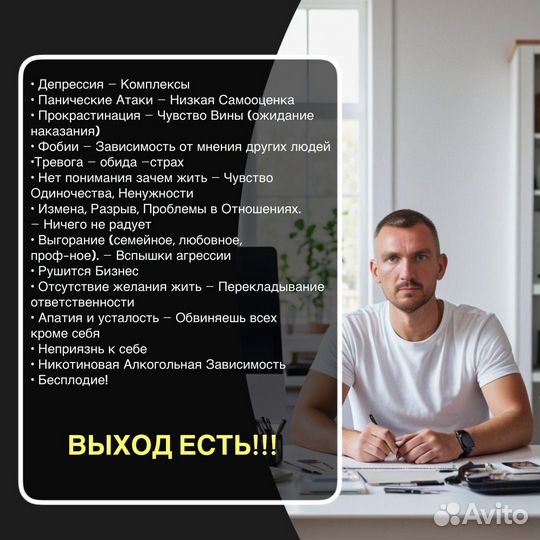 Психолог онлайн/ Гипнотерапевт/ 100% гарантия