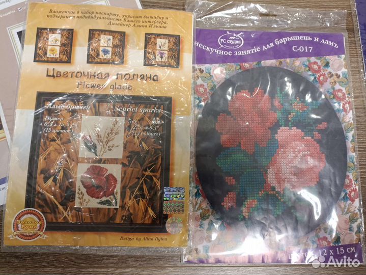 Остатки наборов для вышивания