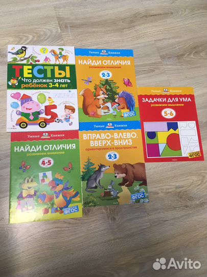 Тесты для детей