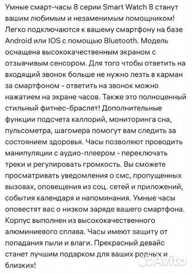 Умные смарт-часы Smsrt Watch 8