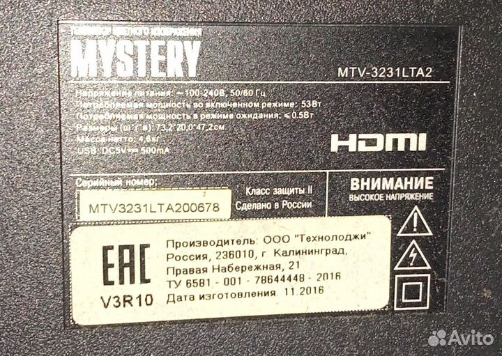 Телевизор SMART tv 32 дюйма Mystery