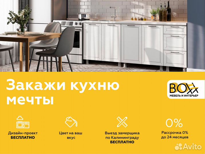 Кухня