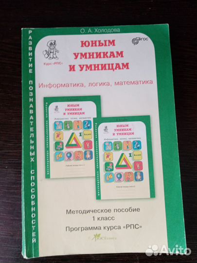 Методические пособия