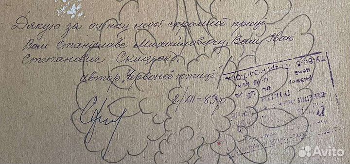 Картина, 86 год, подпись