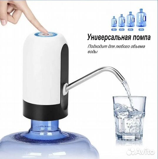 Электрический диспенсер для воды