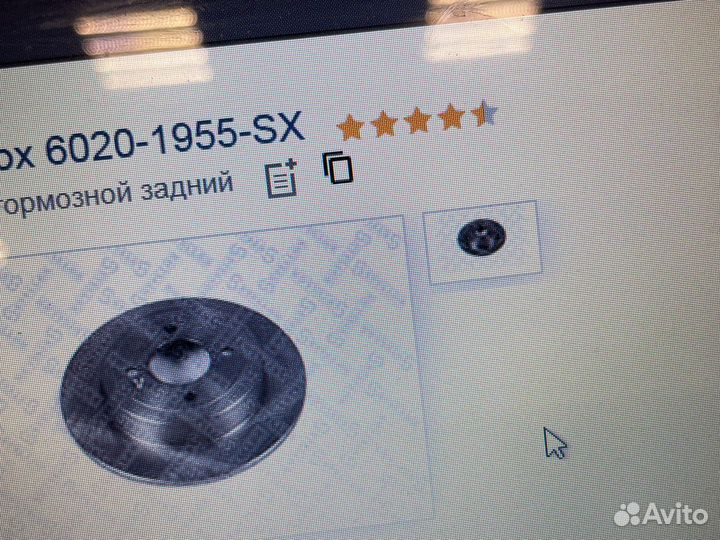 Тормозные диски задние. Киа Рио. Хендай Солярис