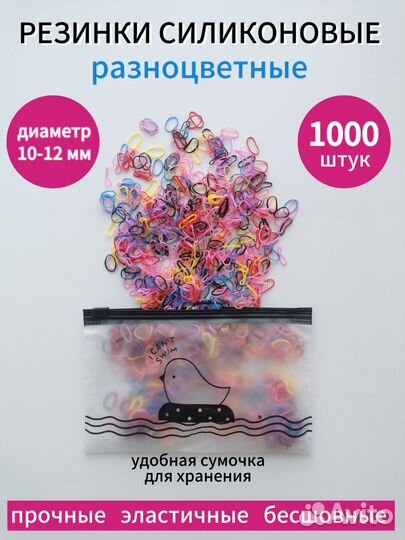 Резинки для волос силиконовые