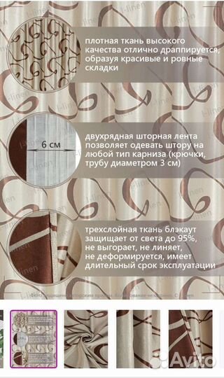 Шторы новые в наличии