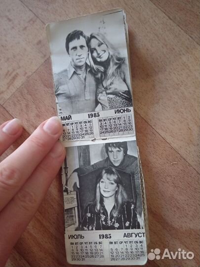 Карманный календарь