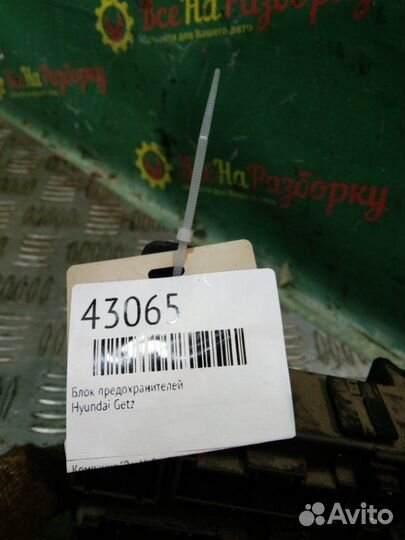 Блок предохранителей Hyundai Getz