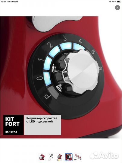 Миксер планетарный, новый