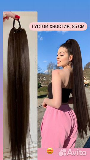 Хвост на резинке, хвост на ленте, накладной хвост