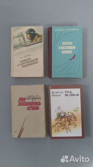 Книги Классика Советские