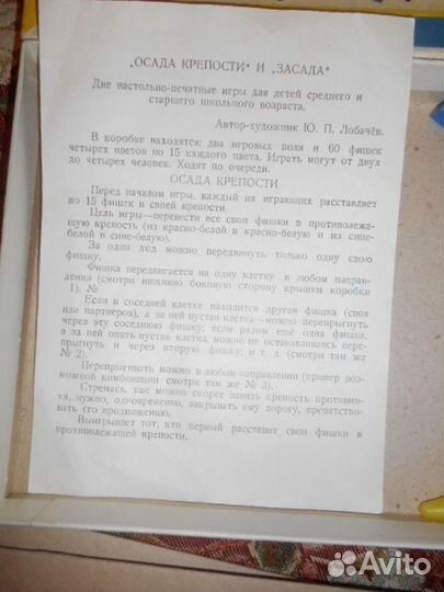 Настольные игры разные. СССР