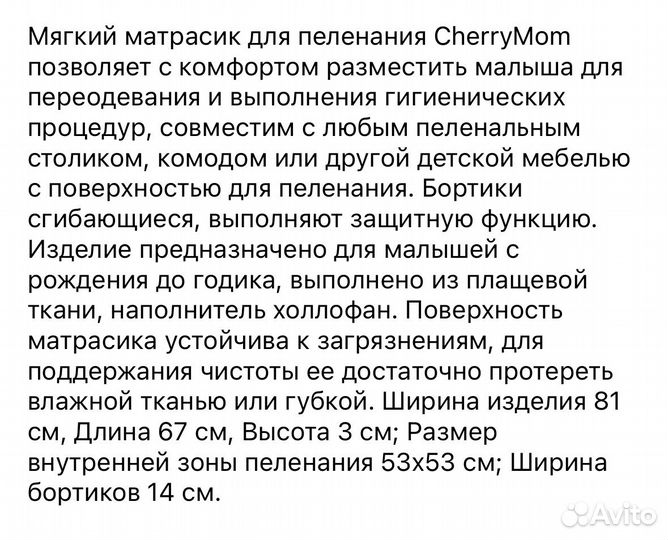 Матрас на пеленальный комод